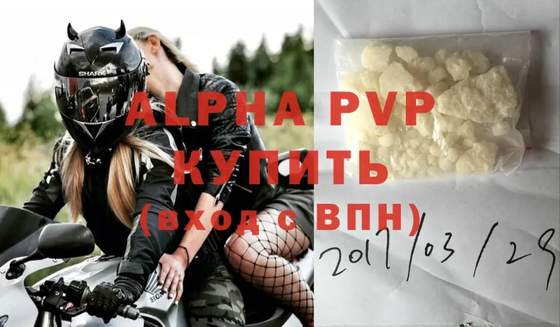 где можно купить   Полысаево  Alpha PVP кристаллы 