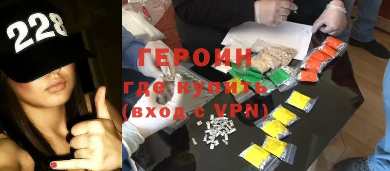 ГЕРОИН Heroin  Полысаево 