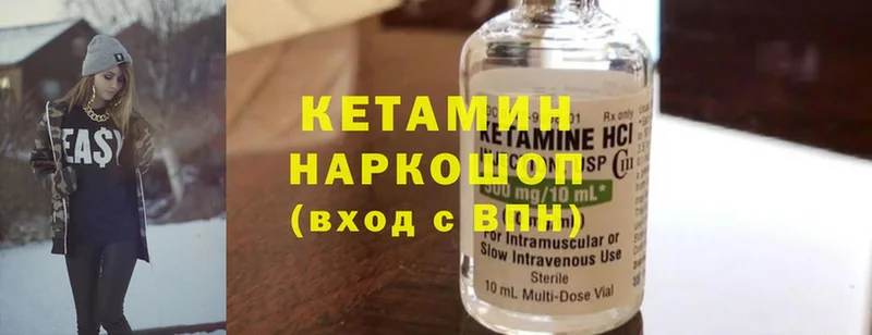 что такое   Полысаево  КЕТАМИН ketamine 